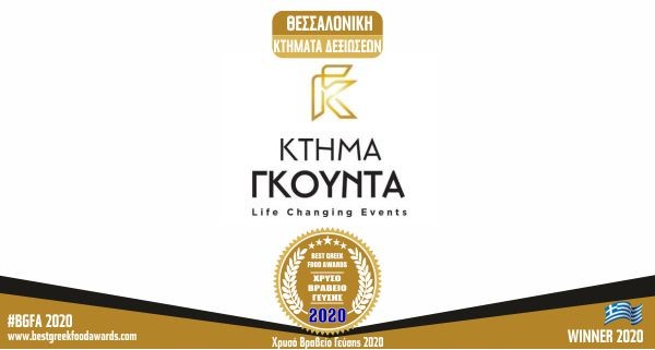 Best Greek Food Award